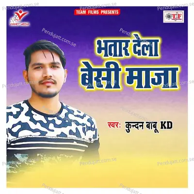 Bhatar Dela Besi Maja - Kundan Babu KD album cover 