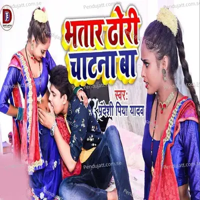 Bhatar Dhori Chatna Ba - Pradeshi Piya Yadav album cover 