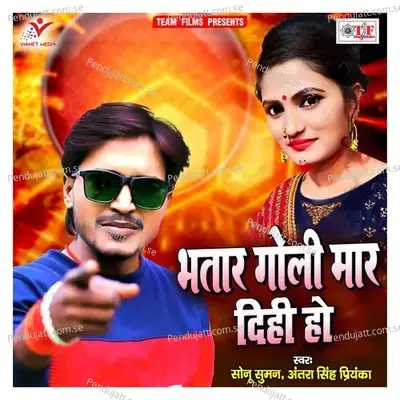 Bhatar Goli Maar Dihi Ho - Sonu Suman album cover 