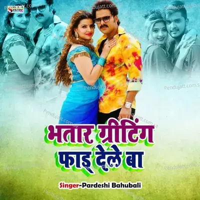 Bhatar Greeting Fad Dele Ba - Pardeshi Bahubali album cover 