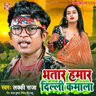 Bhatar Hamar Delhi Kamala - Lucky Raja album cover 