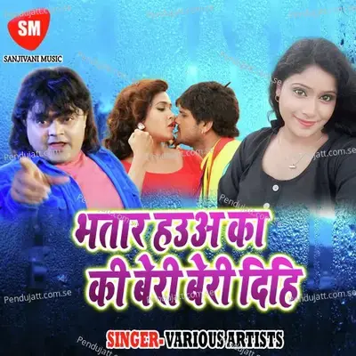 Tor Gir Gail Baki Mor Giral Na Re - Khushboo Uttam album cover 