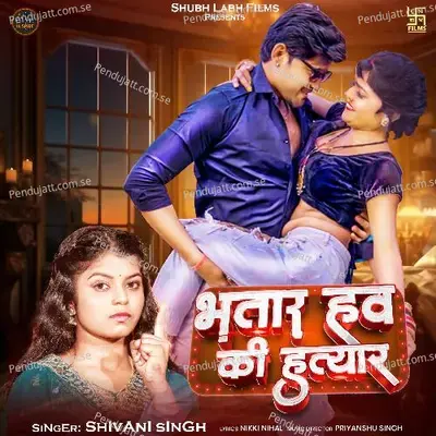 Bhatar Haw Ki Hatayar - Shivani Singh album cover 