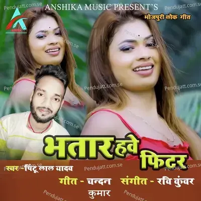 Bhatar Haway Fitter - Pintu Lal Yadav album cover 