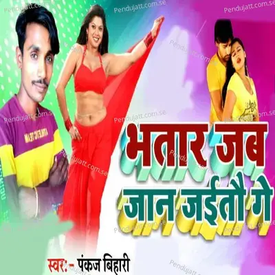 Bhatar Jab Jan Jaito Ga - Pankaj Bihari album cover 