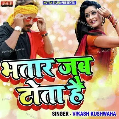 Jawani Hit Rahata - Vikash Kushwash album cover 