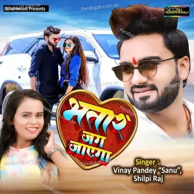 Bhatar Jag Jayega - Vinay Pandey Sanu album cover 