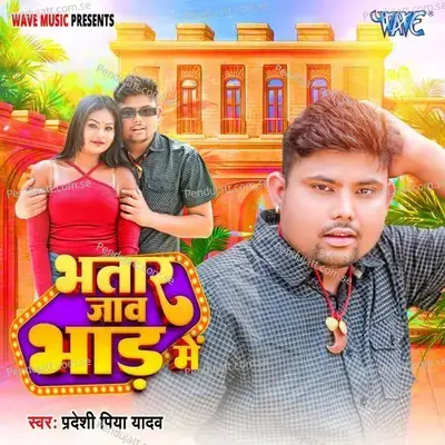 Bhatar Jaw Bhar Me - Pradeshi Piya Yadav