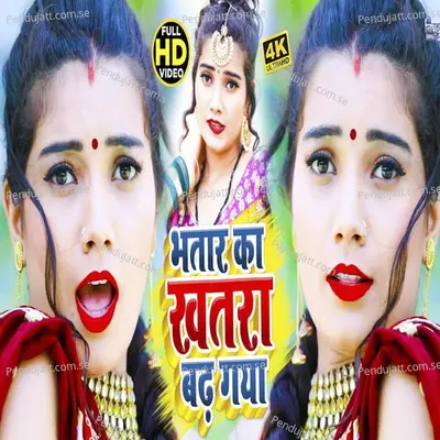 Bhatar Ka Khatra Badh Gaya - L.B. Pandey album cover 