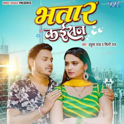 Bhatar Kaisan - Ankush Raja album cover 