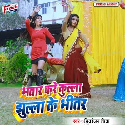 Bhatar Kare Kulla Jhulla Ke Bhitar - Tinku Tufan