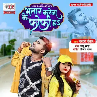 Bhatar Kareja Ke Fofi Ha - Chandan Chanchal album cover 