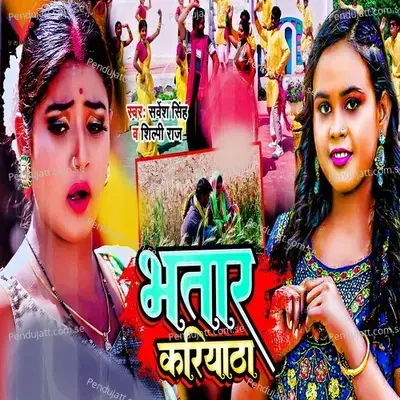 Bhatar Kariyatha - Sarvesh Singh