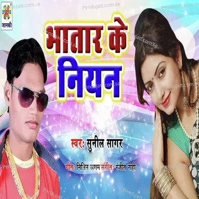 Bhatar Ke Niyan - Sunil Sagar album cover 