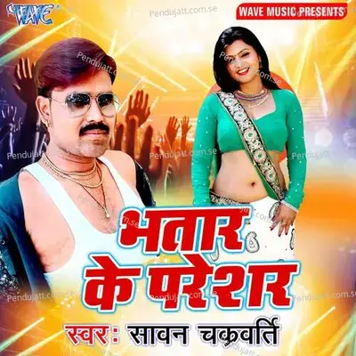 Bhatar Ke Pareshar - Sajan Mishra