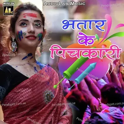 Holiya Mein Bhatar Mar Gayile - Nisha Tiwari album cover 