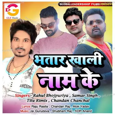 Na Dhalab Jaymal Hiya Dusra Ke Mal - Samar Singh album cover 