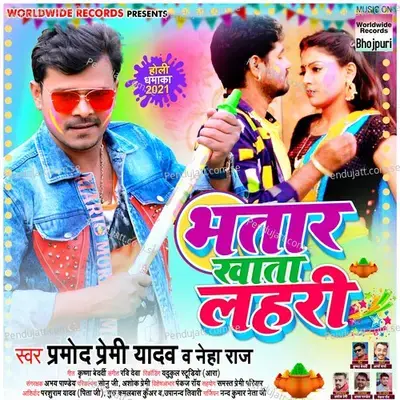 Bhatar Khata Lahri - Pramod Premi Yadav