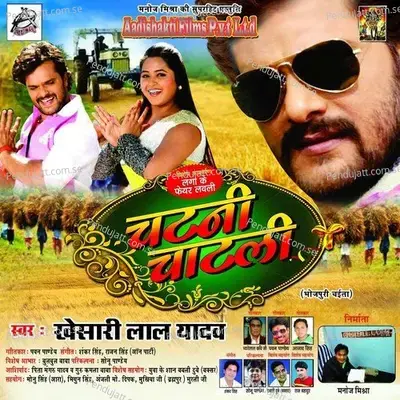 Bhatar Khatir Mare Le Kunwar Mein - Khesari Lal Yadav album cover 