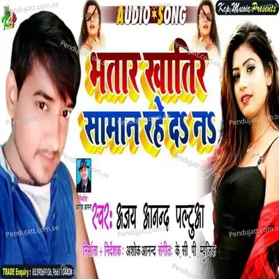 Bhatar Khatir Saman Rahe Da Na - Ajay Anand Paltua album cover 