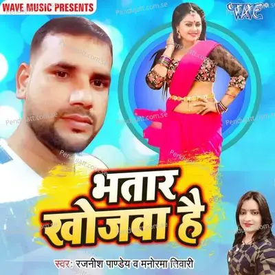 Bhatar Khojwa Hai - Rajnish Pandey album cover 