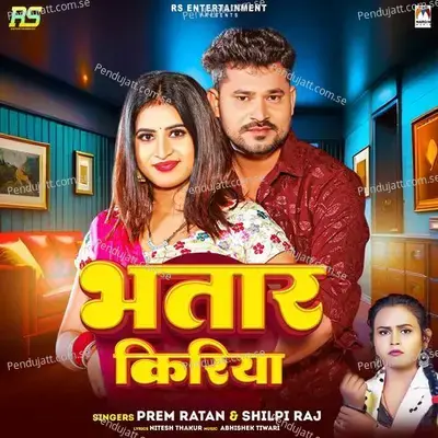 Bhatar Kiriya - Prem ratan album cover 