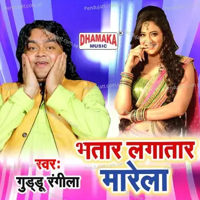 Bhatar Lagatar Marela - Guddu Rangila album cover 