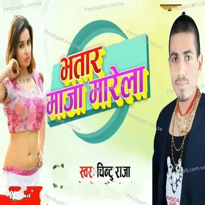 Bhatar Maja Marela - Chintu Raja album cover 