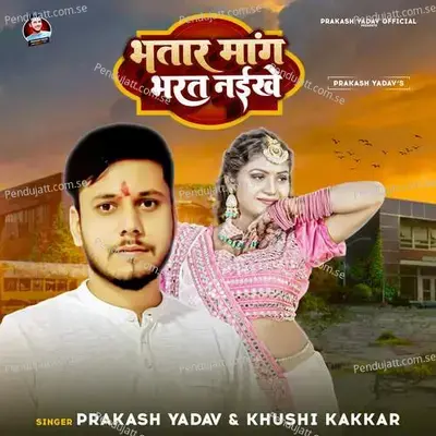 Bhatar Mang Bharat Naikhe - Prakash Yadav album cover 