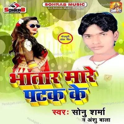 Bhatar Mare Patak Ke - Sonu Sharma album cover 