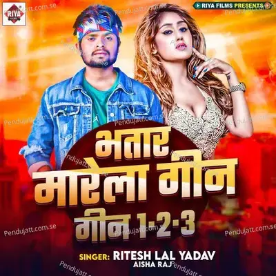 Bhatar Marela Gin Gin 1-2-3 - Ritesh Lal Yadav album cover 