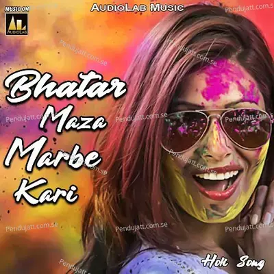 Khele Barasane Me Holi Ho - Amit Singh album cover 