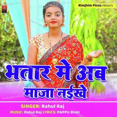 Bhatar Me Ab U Maja Naikhe - Rahul Raj album cover 