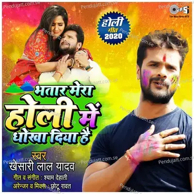 Bhatar Mera Holi Mein Dhokha Diya Hai - Khesari Lal Yadav album cover 
