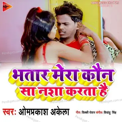 Bhatar Mera Kaun Sa Nasha Karta Hai - Om Prakash Akela album cover 