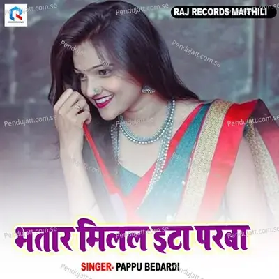 Bhatar Milal Ita Parba - Pappu Bedardi album cover 