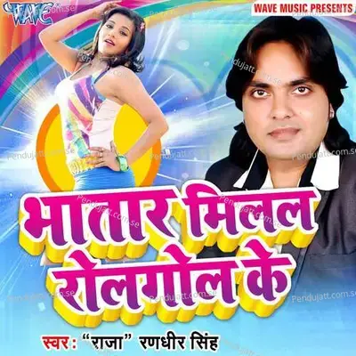 Kar La Raja Ji Newan - Raja Randhir Singh album cover 