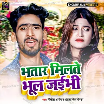 Bhatar Milte Bhul Jaibhi - Nitish Aryan album cover 