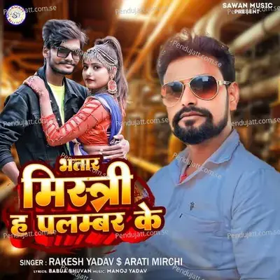 Bhatar Mistri Ha Plamber Ke - Rakesh Yadav album cover 