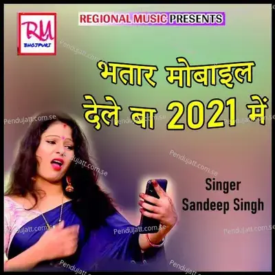 Bhatar Mobile Dele Ba 2021 Me - Sandeep Singh album cover 