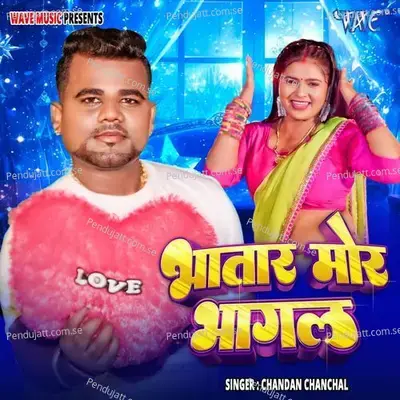 Bhatar Mor Bhagal - Chandan Chanchal album cover 