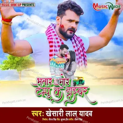 Bhatar Mor Tempo Ke Driver - Khesari Lal Yadav album cover 
