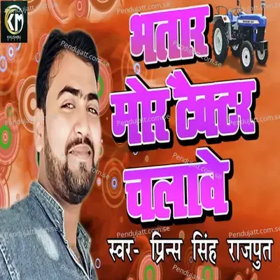 Bhatar Mor Tracter Chalave - Prince Singh Rajput album cover 