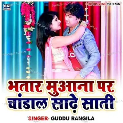 Bhatar Muana Par Chadal Sathe Sati - Guddu Rangila album cover 