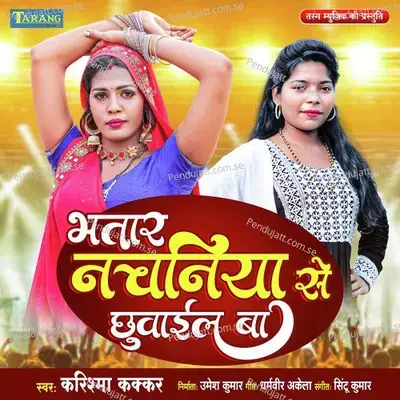 Bhatar Nachaniya Se Chhuwail Ba - Karishma Kakkar album cover 