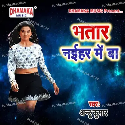 Sound Wala Se Fans Jo - Antu Kumar album cover 