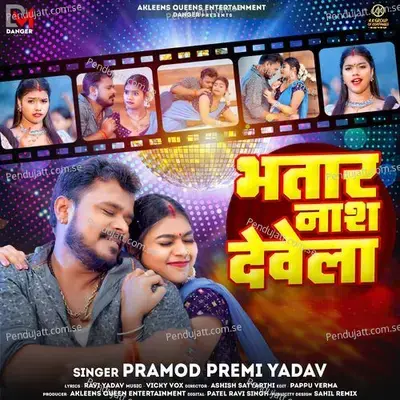 Bhatar Nash Dewela - Pramod Premi Yadav album cover 