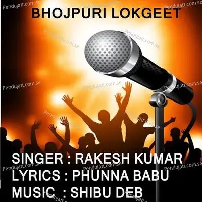 Bhatar Pankata - Rakesh Kumar album cover 