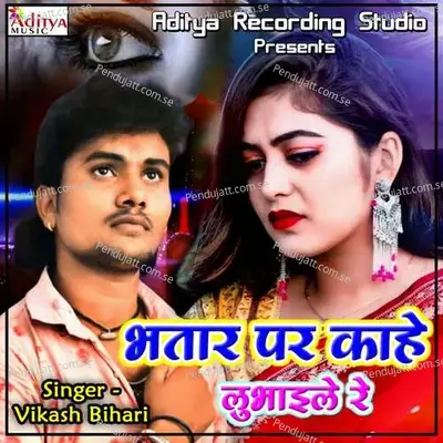 Daale Da Lalka Range Da Khalka - Vikash Bihari album cover 