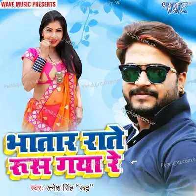 Sejiya Pe Saiya Ruth Gaya - Ratnesh Singh "Rudra" album cover 